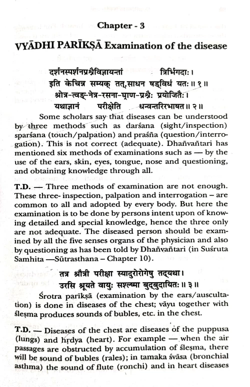 Siddhanta Nidanam (BAS1)